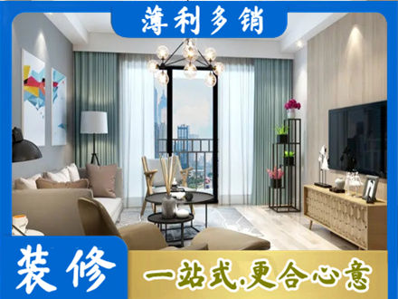 来宾新房装修
