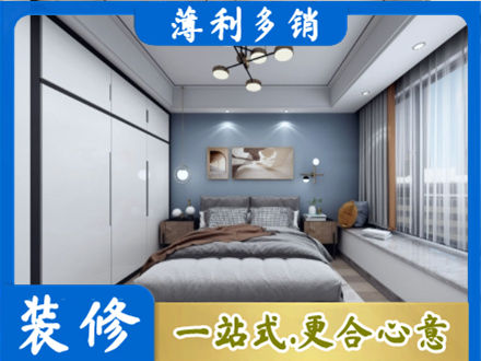 来宾本地次卧装修