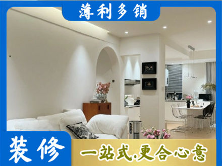 来宾本地简约装修