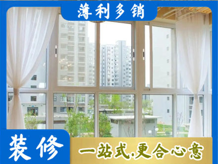来宾本地阳台封窗装修