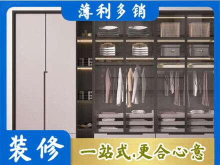 来宾本地定做衣帽间柜子