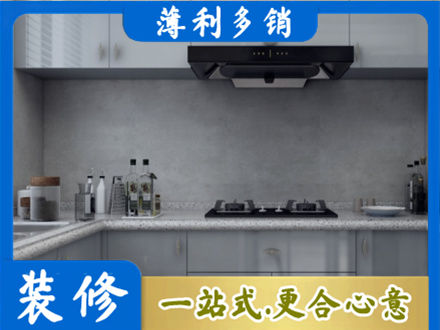 来宾厨房家具定制
